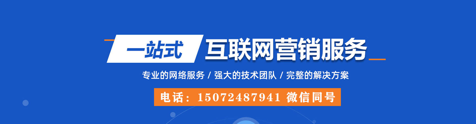 平安百度推广