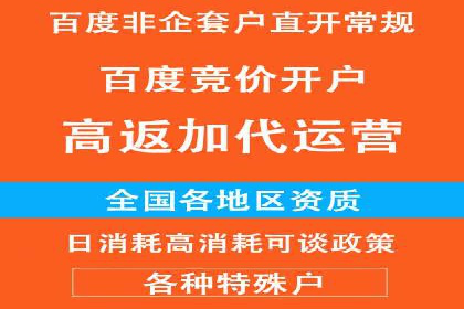 百度信息流开户策略调整：一则成功案例解析